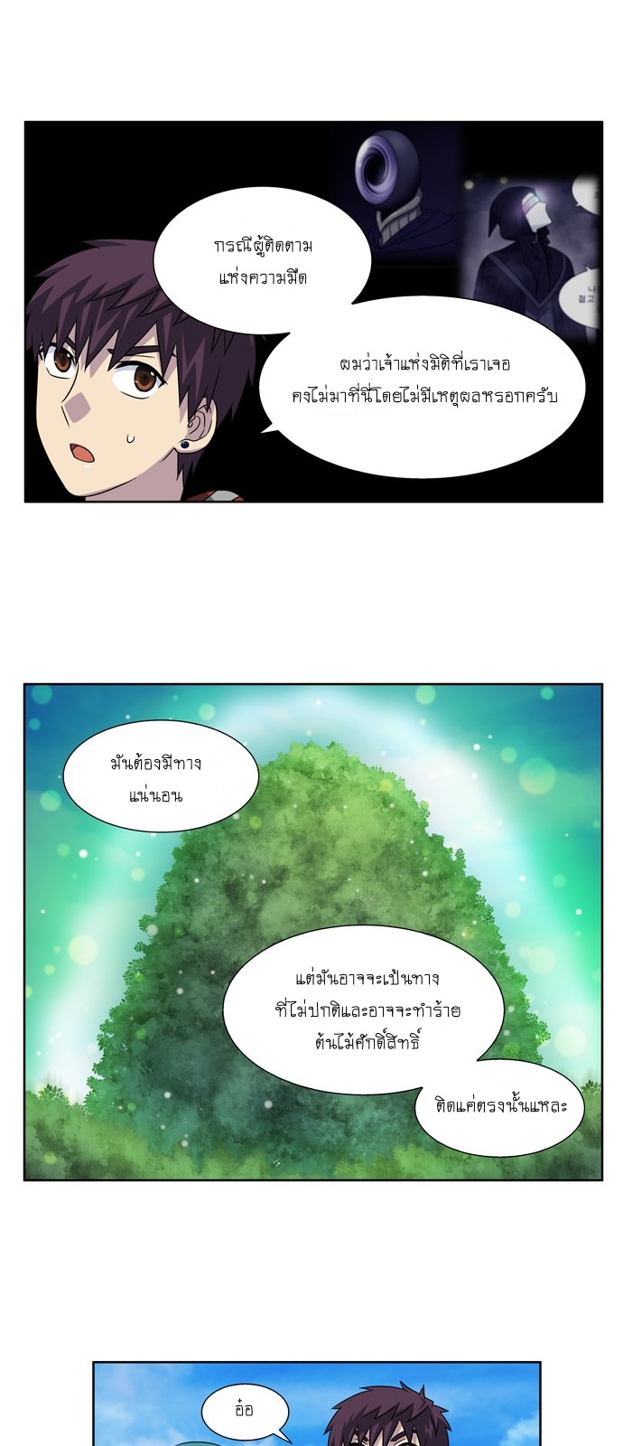 à¸­à¹ˆà¸²à¸™à¸¡à¸±à¸‡à¸‡à¸°à¸à¸²à¸£à¹Œà¸•à¸¹à¸™