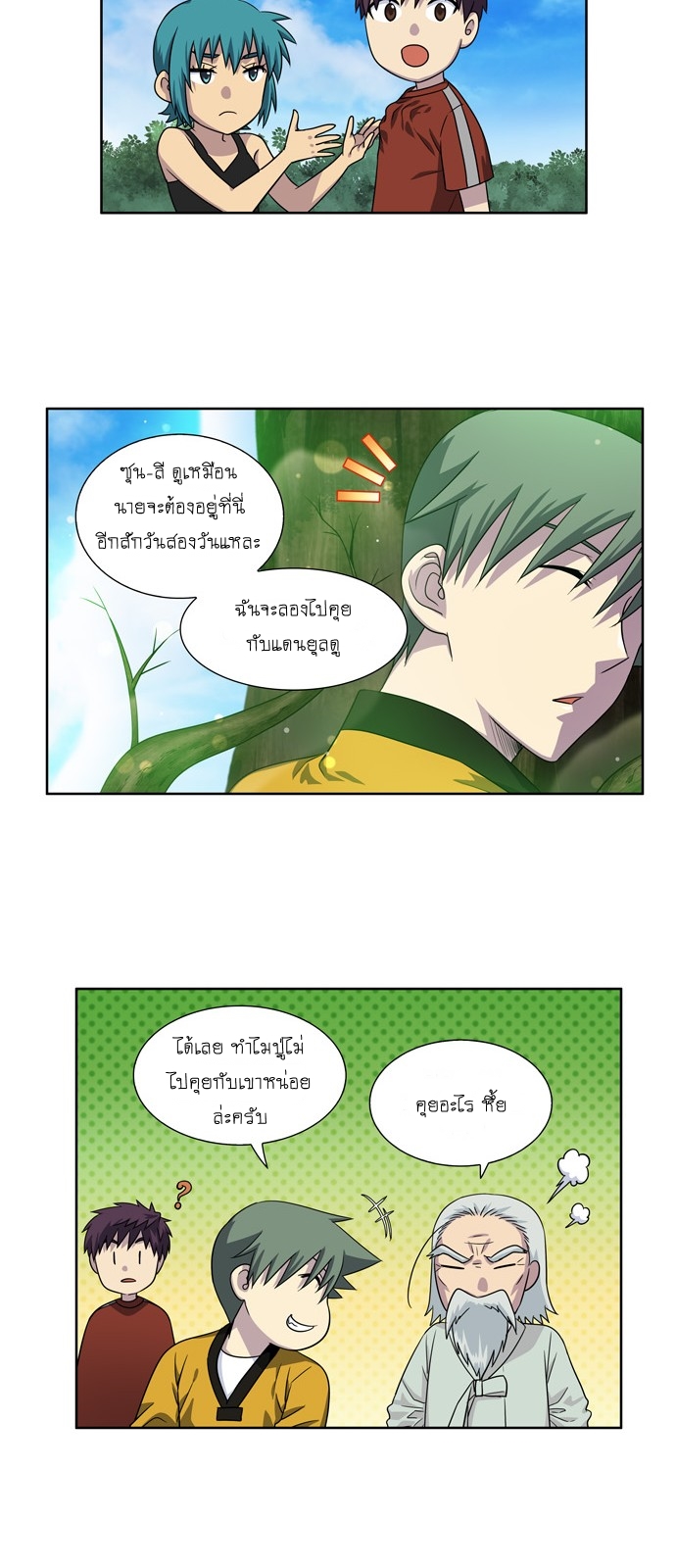 à¸­à¹ˆà¸²à¸™à¸¡à¸±à¸‡à¸‡à¸°à¸à¸²à¸£à¹Œà¸•à¸¹à¸™
