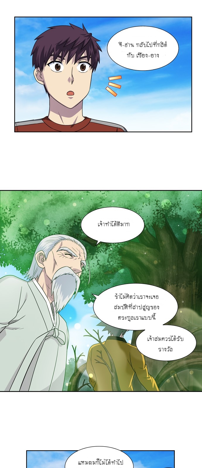 à¸­à¹ˆà¸²à¸™à¸¡à¸±à¸‡à¸‡à¸°à¸à¸²à¸£à¹Œà¸•à¸¹à¸™