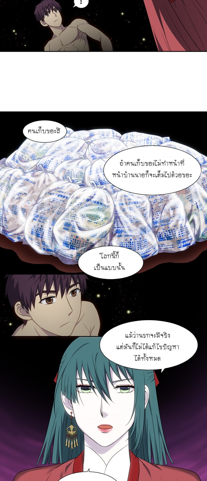 อ่านมังงะการ์ตูน