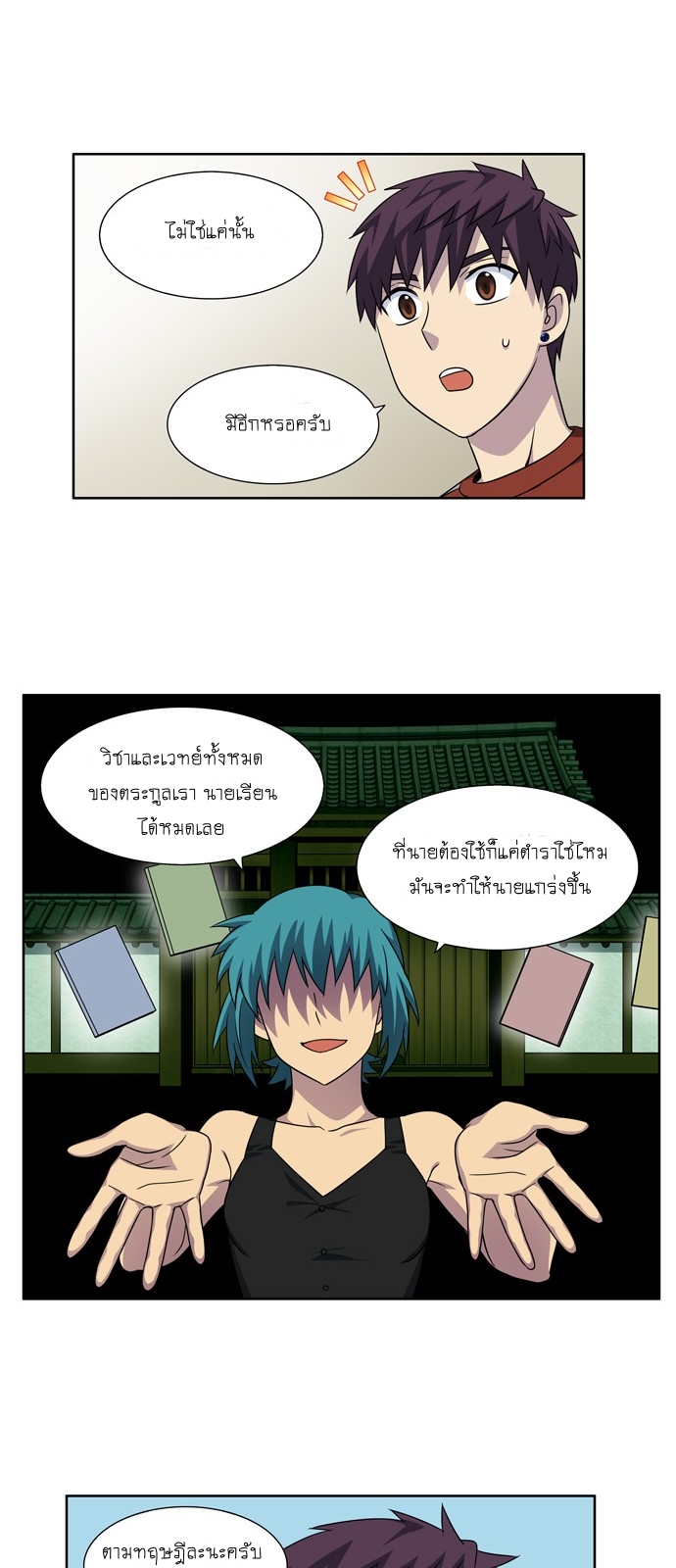 อ่านมังงะการ์ตูน