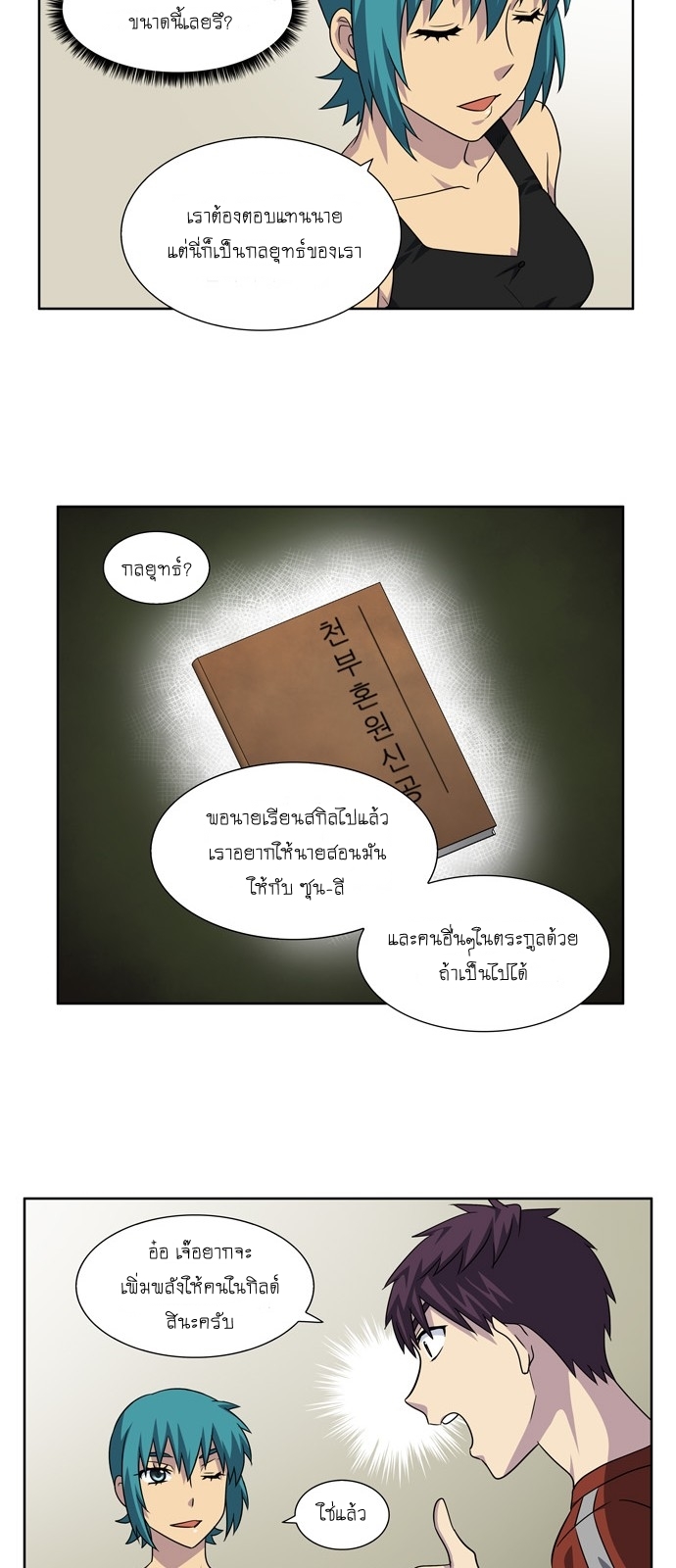 อ่านมังงะการ์ตูน