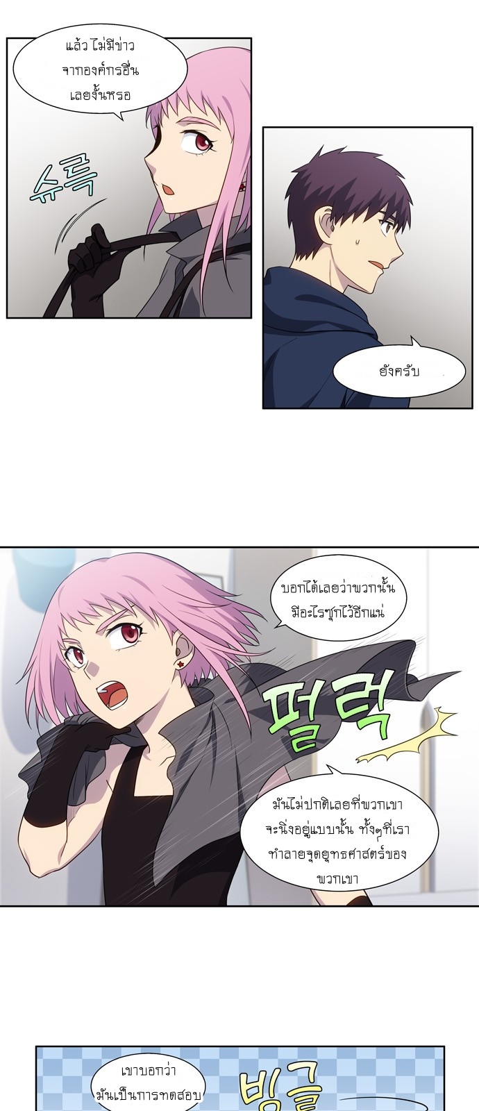 อ่านมังงะการ์ตูน