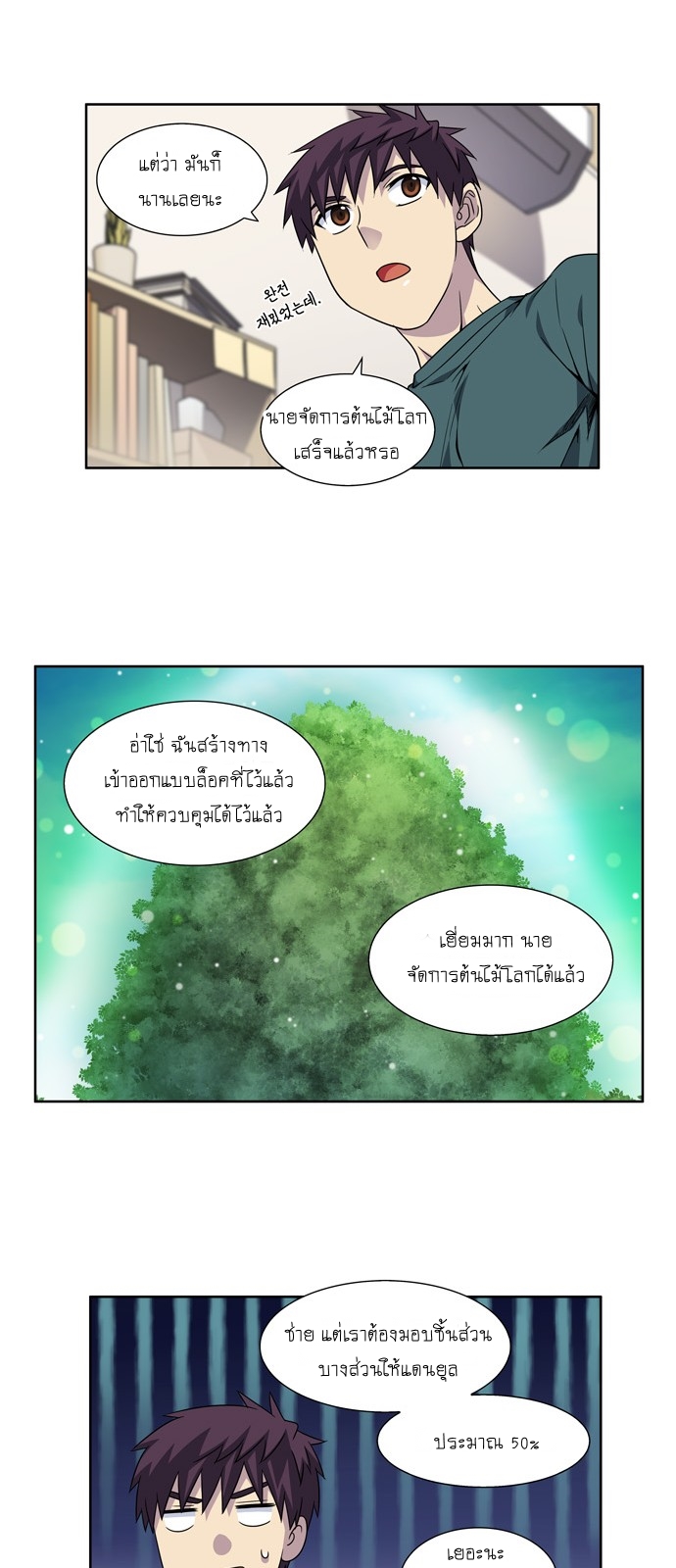 อ่านมังงะการ์ตูน