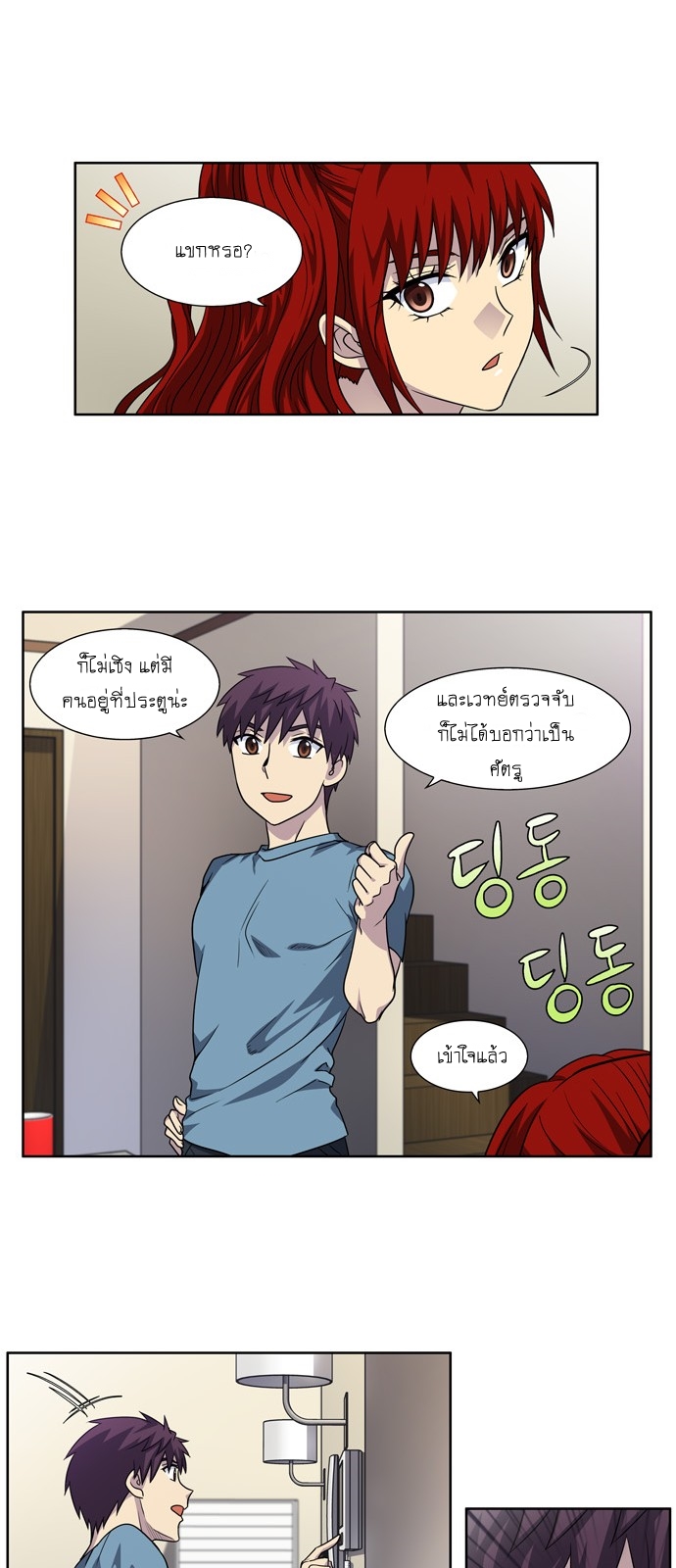 อ่านมังงะการ์ตูน