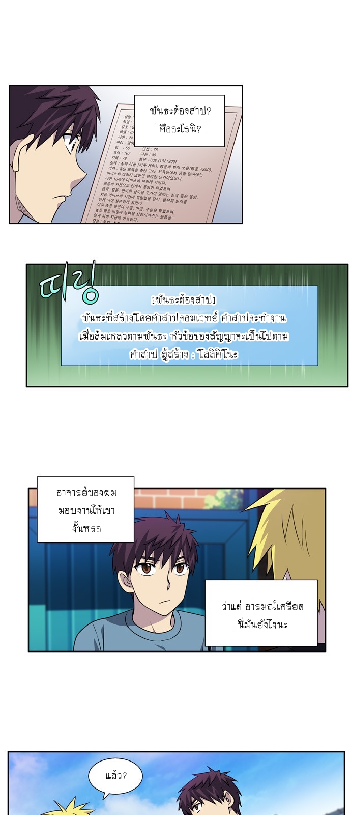 อ่านมังงะการ์ตูน