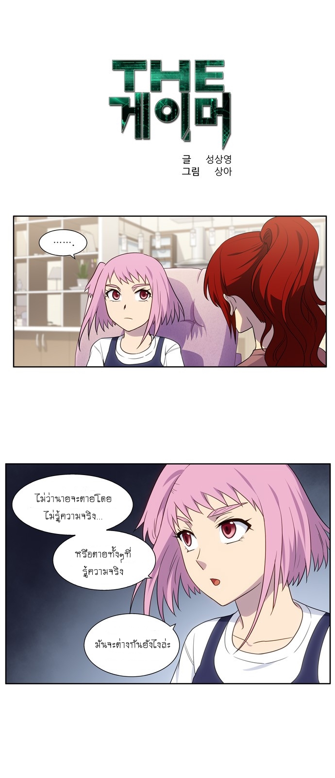 à¸­à¹ˆà¸²à¸™à¸¡à¸±à¸‡à¸‡à¸°à¸à¸²à¸£à¹Œà¸•à¸¹à¸™