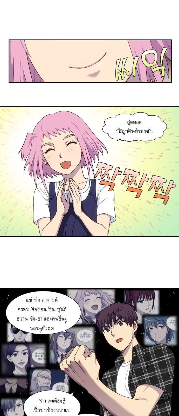 à¸­à¹ˆà¸²à¸™à¸¡à¸±à¸‡à¸‡à¸°à¸à¸²à¸£à¹Œà¸•à¸¹à¸™