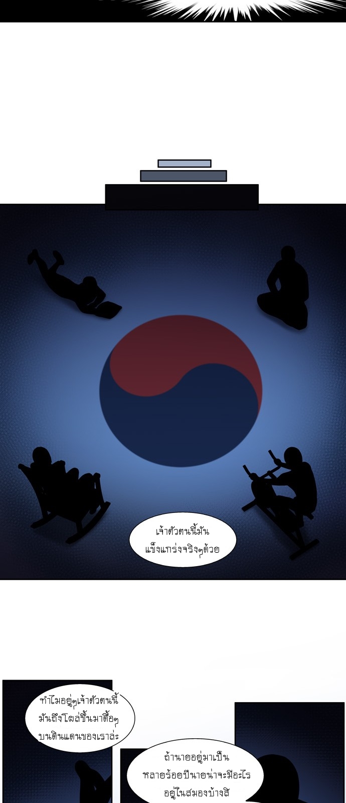 à¸­à¹ˆà¸²à¸™à¸¡à¸±à¸‡à¸‡à¸°à¸à¸²à¸£à¹Œà¸•à¸¹à¸™