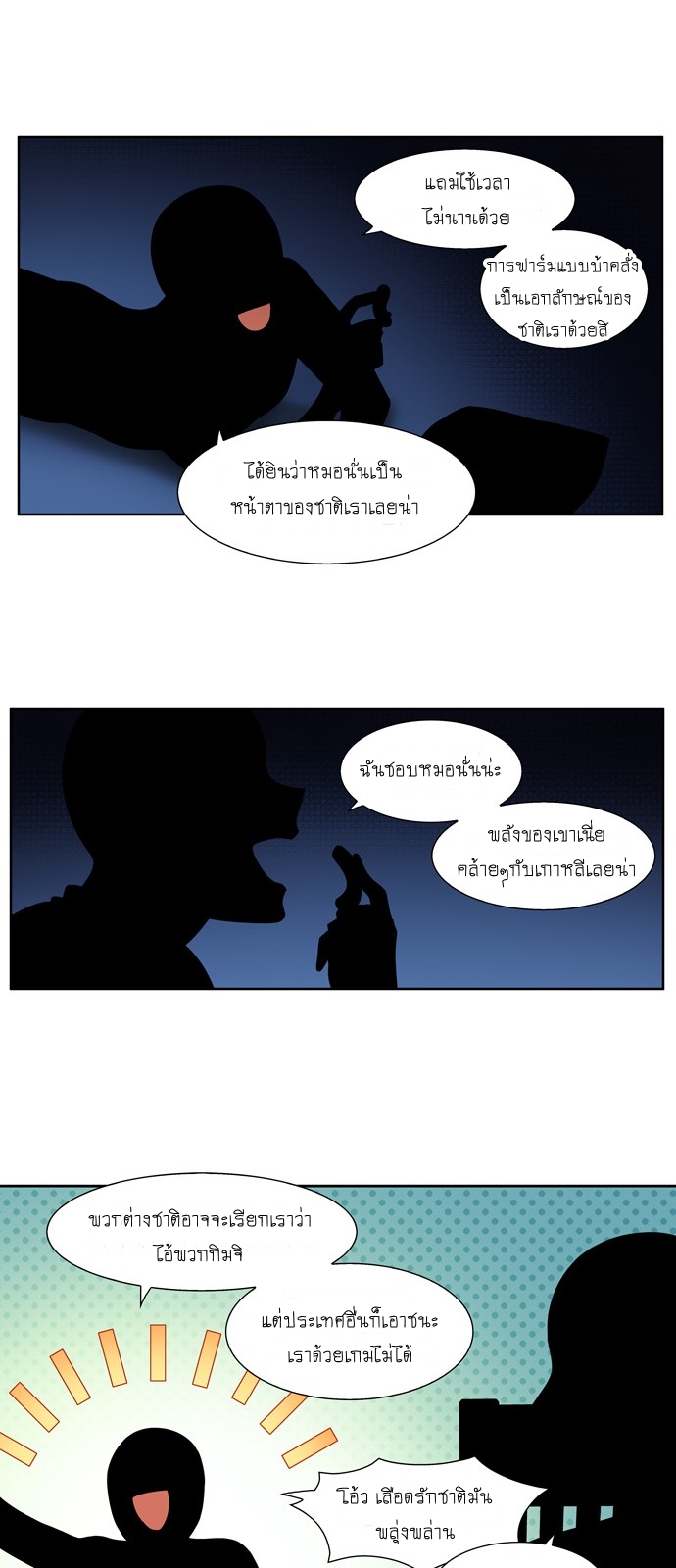 à¸­à¹ˆà¸²à¸™à¸¡à¸±à¸‡à¸‡à¸°à¸à¸²à¸£à¹Œà¸•à¸¹à¸™