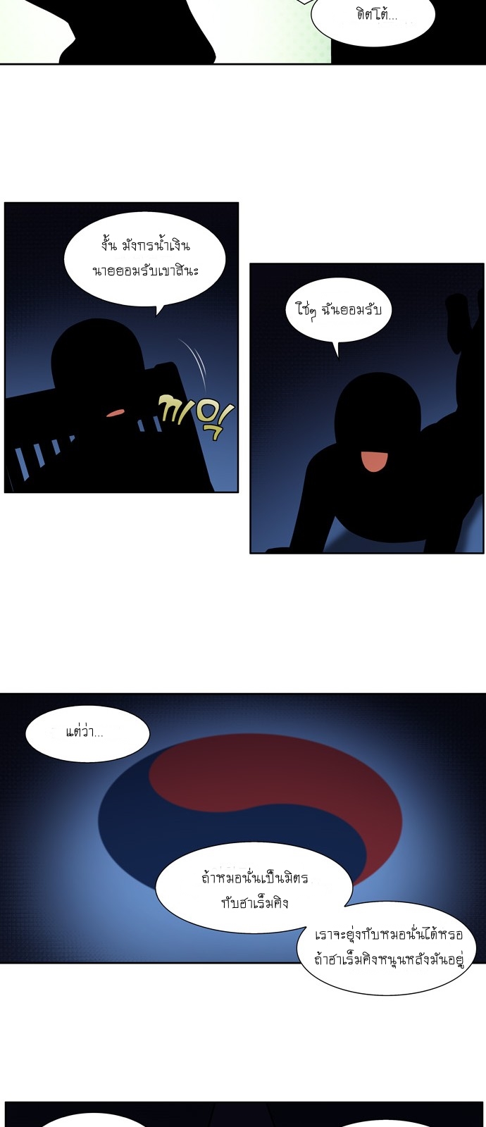 à¸­à¹ˆà¸²à¸™à¸¡à¸±à¸‡à¸‡à¸°à¸à¸²à¸£à¹Œà¸•à¸¹à¸™