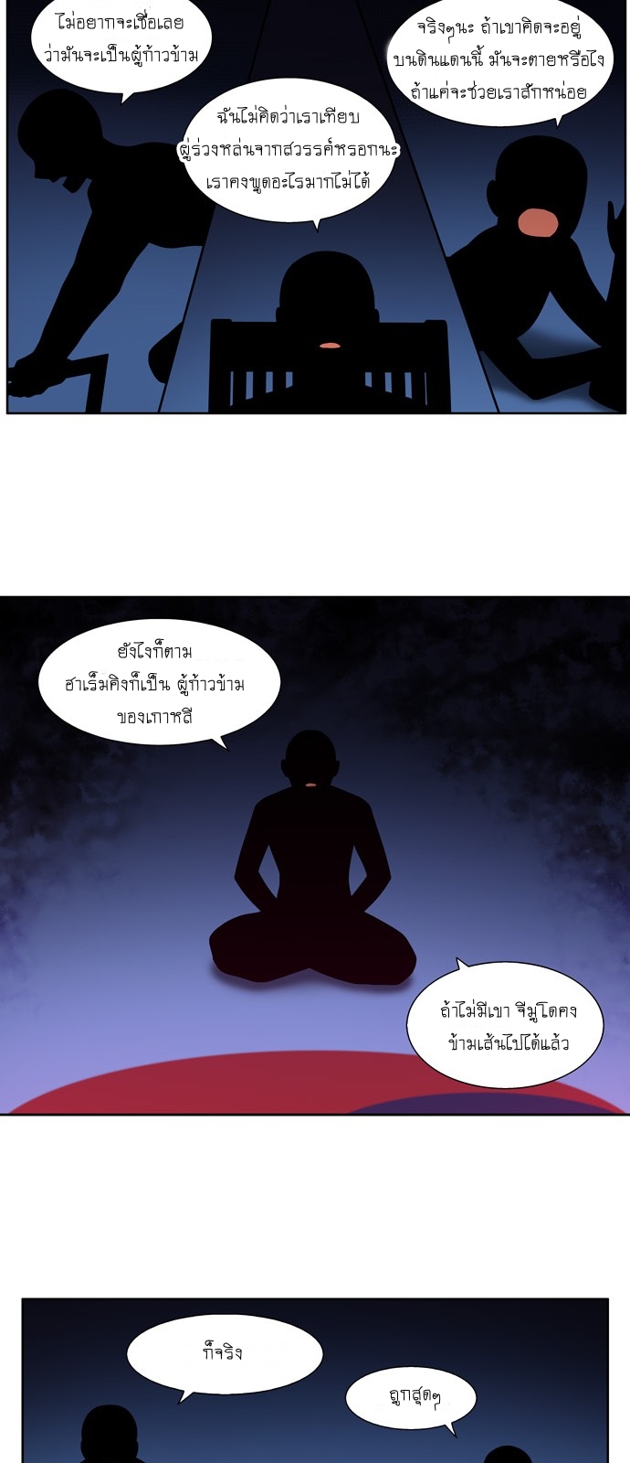 à¸­à¹ˆà¸²à¸™à¸¡à¸±à¸‡à¸‡à¸°à¸à¸²à¸£à¹Œà¸•à¸¹à¸™