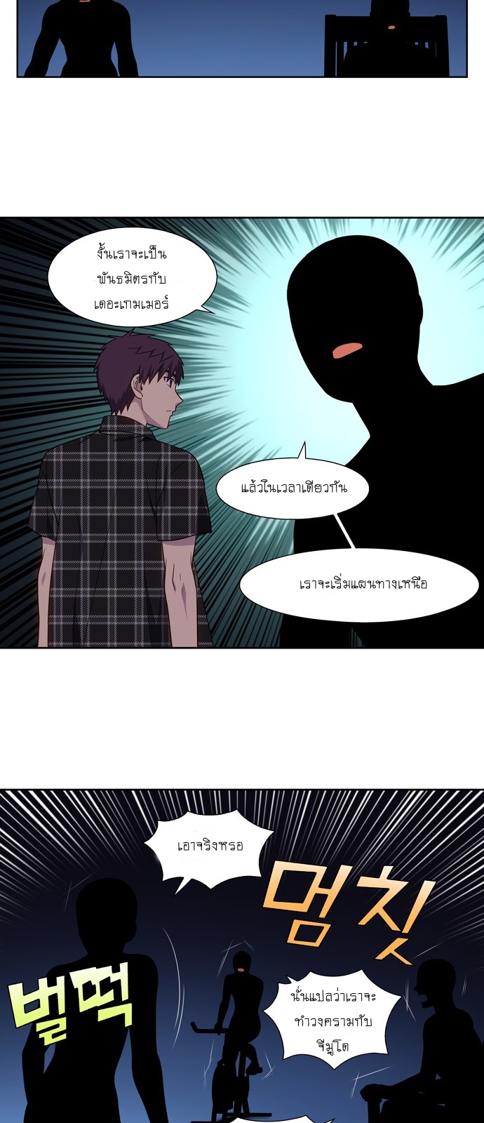 à¸­à¹ˆà¸²à¸™à¸¡à¸±à¸‡à¸‡à¸°à¸à¸²à¸£à¹Œà¸•à¸¹à¸™