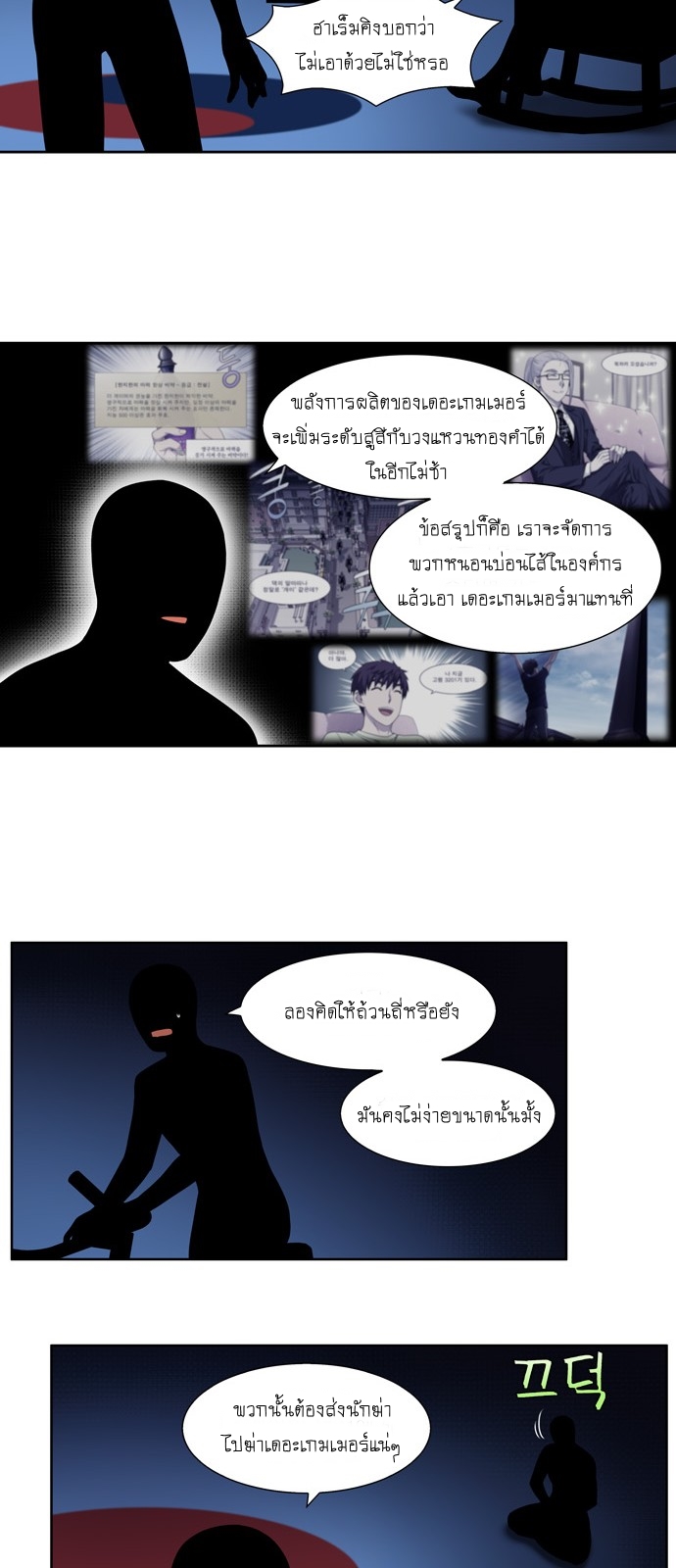 à¸­à¹ˆà¸²à¸™à¸¡à¸±à¸‡à¸‡à¸°à¸à¸²à¸£à¹Œà¸•à¸¹à¸™