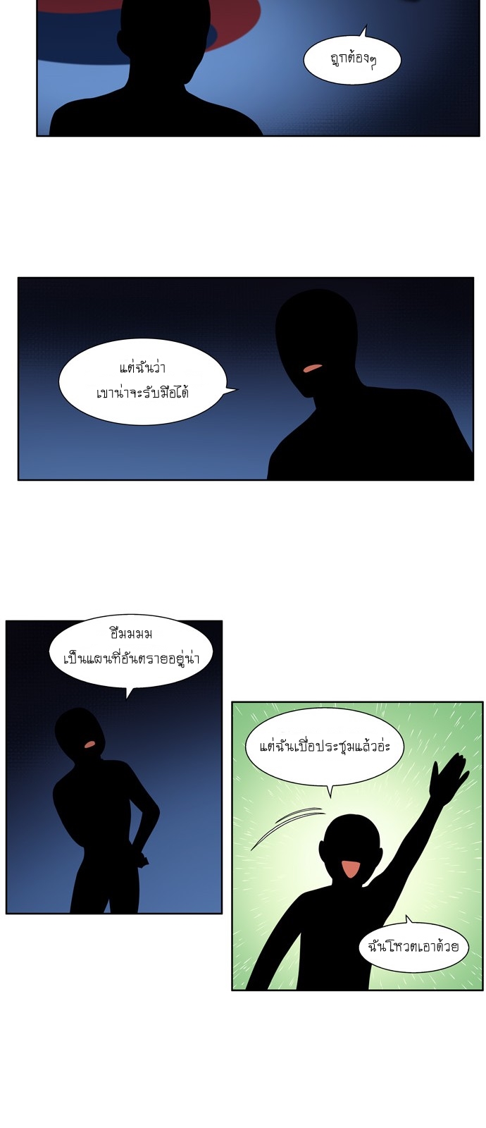 à¸­à¹ˆà¸²à¸™à¸¡à¸±à¸‡à¸‡à¸°à¸à¸²à¸£à¹Œà¸•à¸¹à¸™