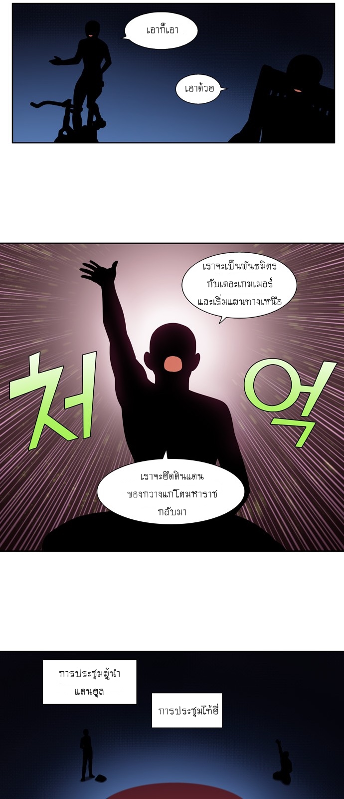 à¸­à¹ˆà¸²à¸™à¸¡à¸±à¸‡à¸‡à¸°à¸à¸²à¸£à¹Œà¸•à¸¹à¸™