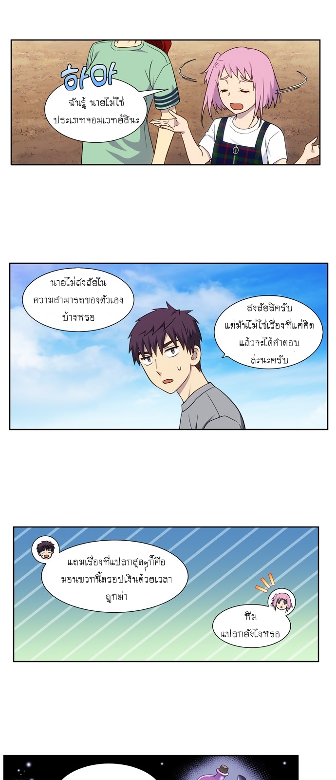 à¸­à¹ˆà¸²à¸™à¸¡à¸±à¸‡à¸‡à¸°à¸à¸²à¸£à¹Œà¸•à¸¹à¸™