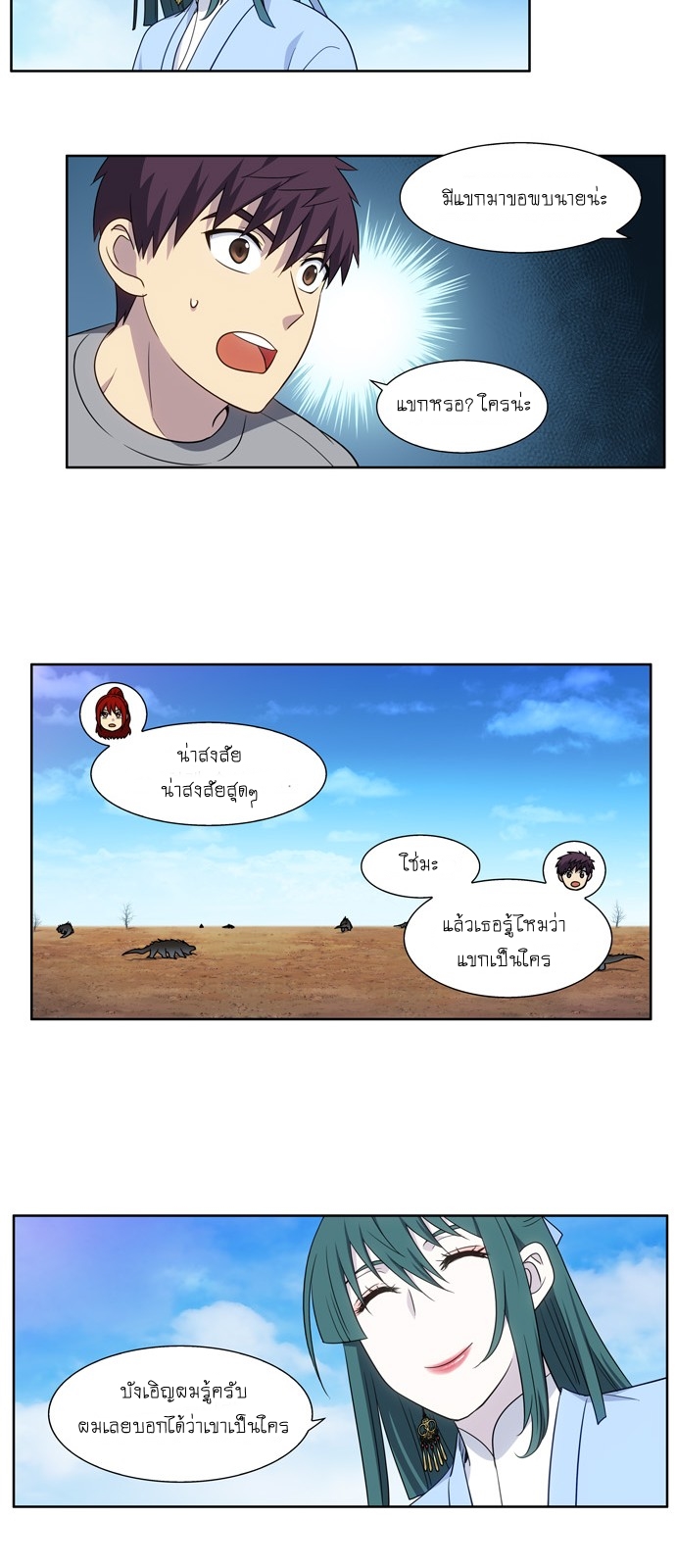 อ่านมังงะการ์ตูน
