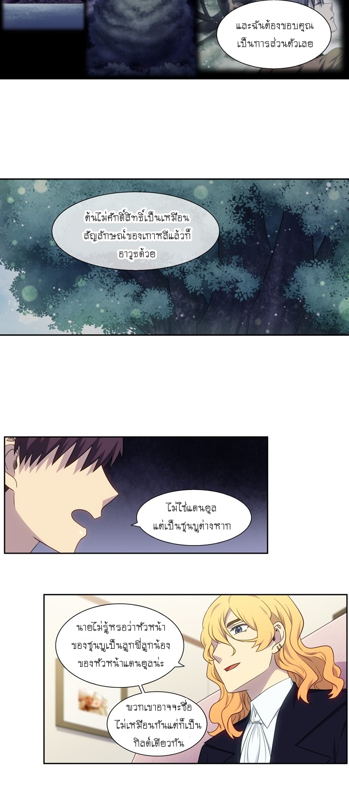อ่านมังงะการ์ตูน