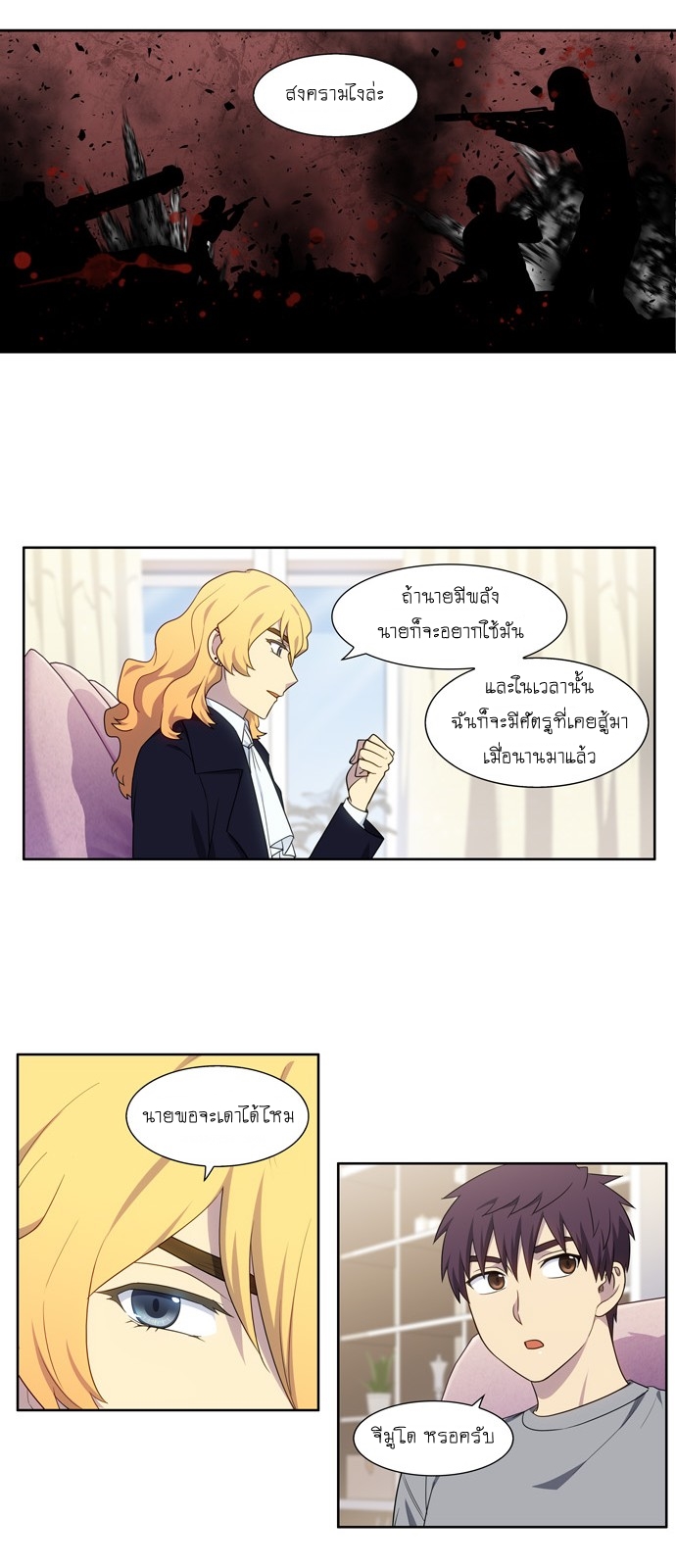 อ่านมังงะการ์ตูน
