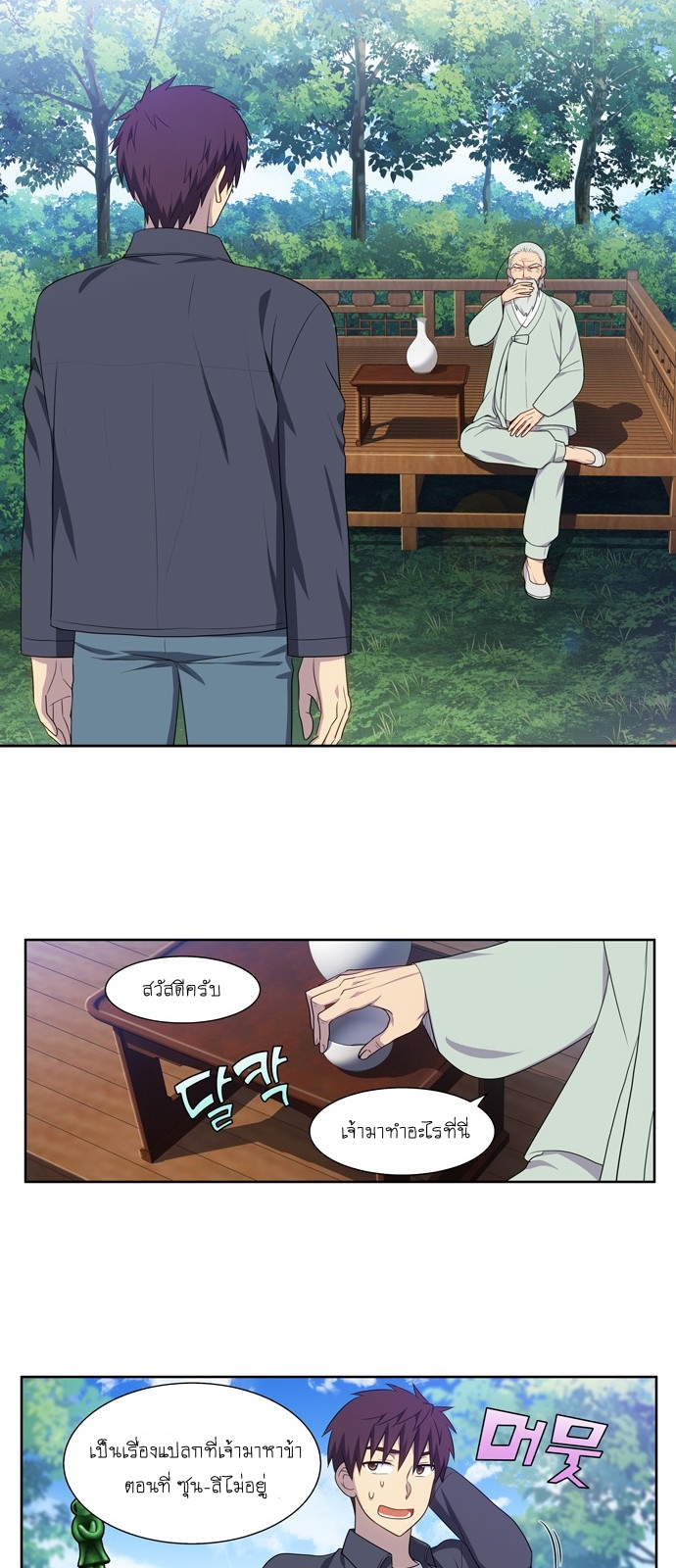 อ่านมังงะการ์ตูน