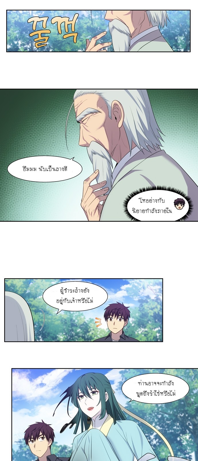 อ่านมังงะการ์ตูน
