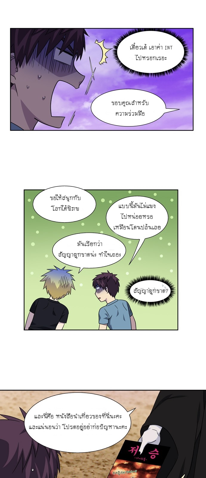 อ่านมังงะการ์ตูน