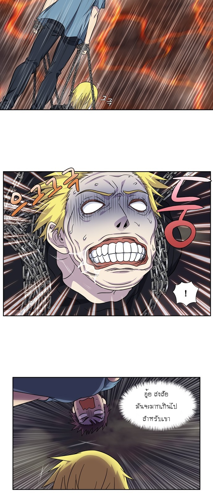 à¸­à¹ˆà¸²à¸™à¸¡à¸±à¸‡à¸‡à¸°à¸à¸²à¸£à¹Œà¸•à¸¹à¸™