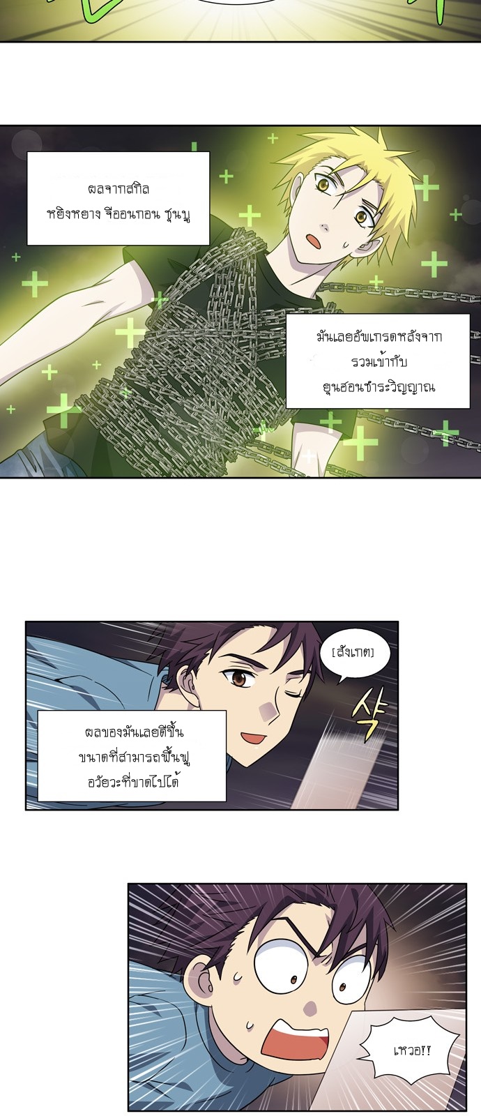 à¸­à¹ˆà¸²à¸™à¸¡à¸±à¸‡à¸‡à¸°à¸à¸²à¸£à¹Œà¸•à¸¹à¸™