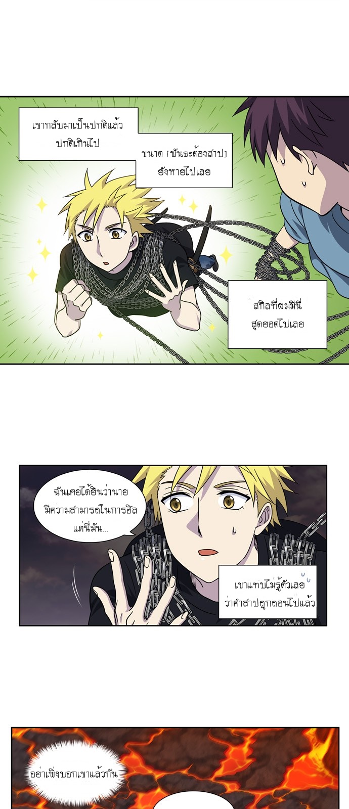 à¸­à¹ˆà¸²à¸™à¸¡à¸±à¸‡à¸‡à¸°à¸à¸²à¸£à¹Œà¸•à¸¹à¸™