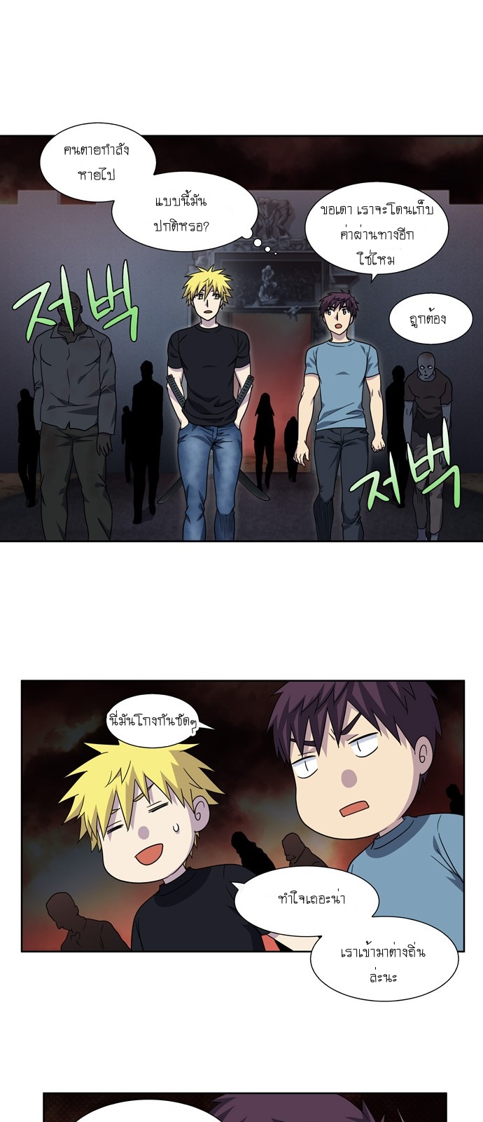 à¸­à¹ˆà¸²à¸™à¸¡à¸±à¸‡à¸‡à¸°à¸à¸²à¸£à¹Œà¸•à¸¹à¸™
