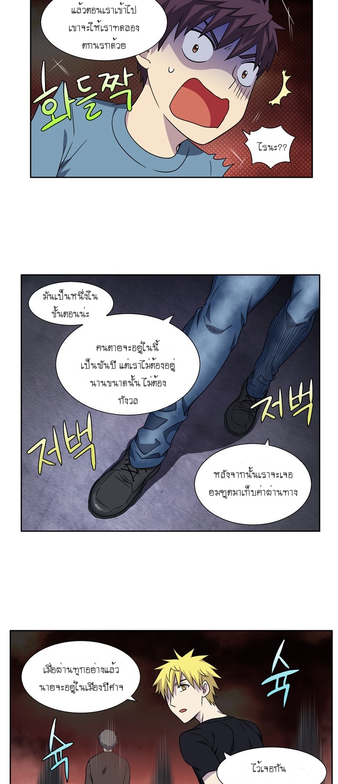 à¸­à¹ˆà¸²à¸™à¸¡à¸±à¸‡à¸‡à¸°à¸à¸²à¸£à¹Œà¸•à¸¹à¸™
