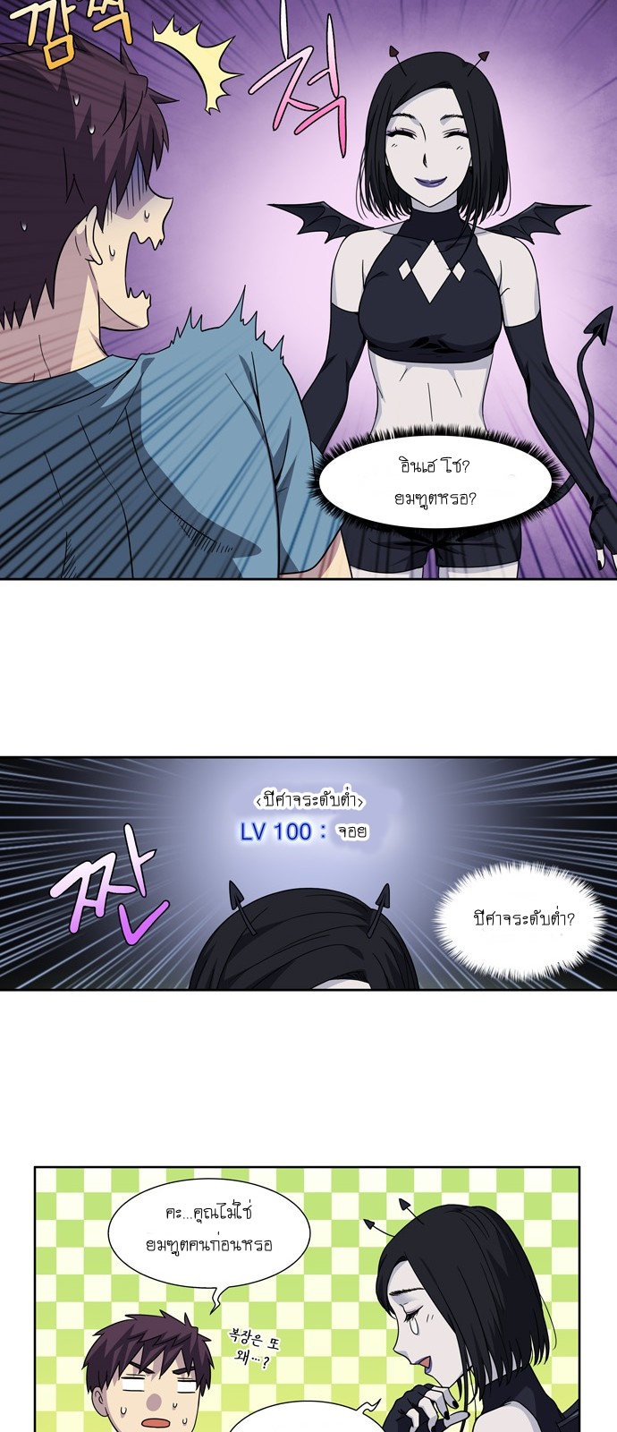 à¸­à¹ˆà¸²à¸™à¸¡à¸±à¸‡à¸‡à¸°à¸à¸²à¸£à¹Œà¸•à¸¹à¸™
