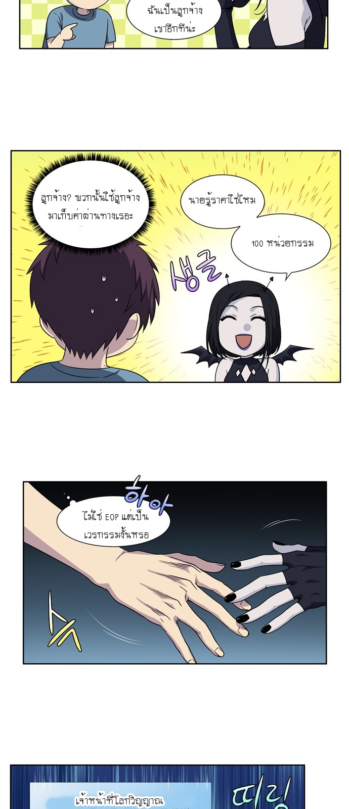 à¸­à¹ˆà¸²à¸™à¸¡à¸±à¸‡à¸‡à¸°à¸à¸²à¸£à¹Œà¸•à¸¹à¸™