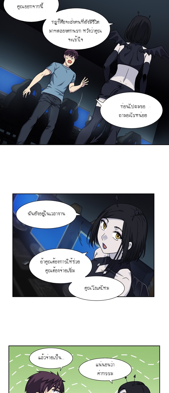 à¸­à¹ˆà¸²à¸™à¸¡à¸±à¸‡à¸‡à¸°à¸à¸²à¸£à¹Œà¸•à¸¹à¸™