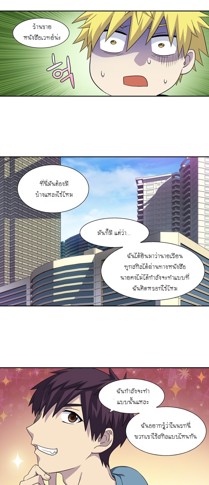 อ่านมังงะการ์ตูน