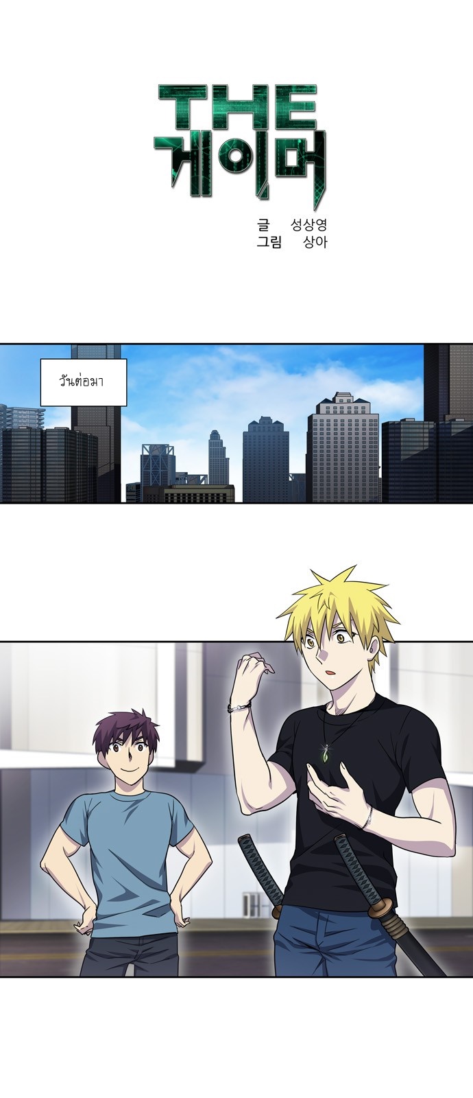 à¸­à¹ˆà¸²à¸™à¸¡à¸±à¸‡à¸‡à¸°à¸à¸²à¸£à¹Œà¸•à¸¹à¸™