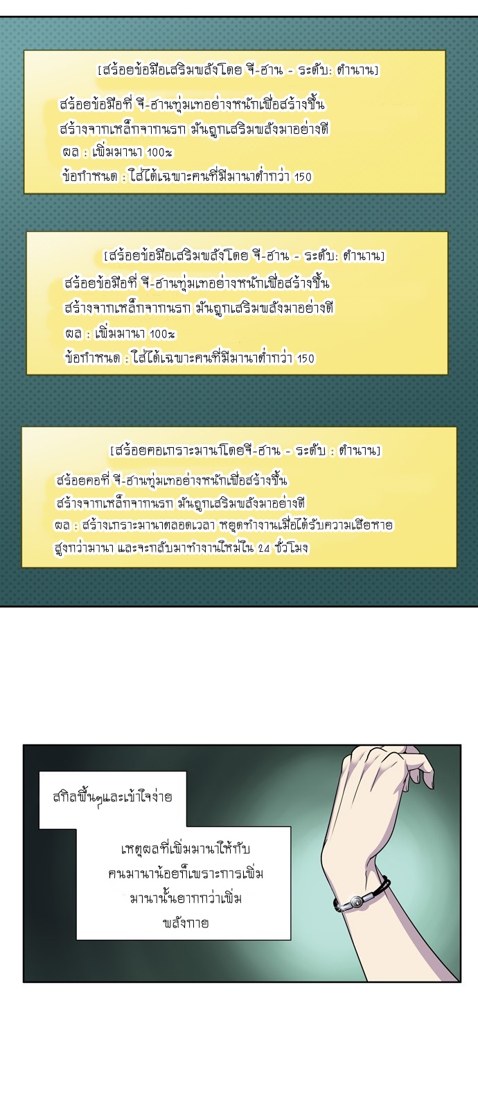 à¸­à¹ˆà¸²à¸™à¸¡à¸±à¸‡à¸‡à¸°à¸à¸²à¸£à¹Œà¸•à¸¹à¸™