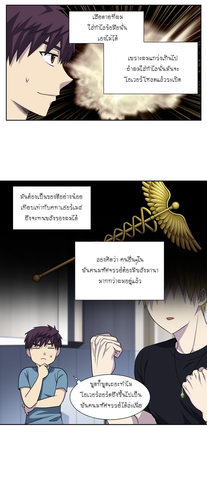 à¸­à¹ˆà¸²à¸™à¸¡à¸±à¸‡à¸‡à¸°à¸à¸²à¸£à¹Œà¸•à¸¹à¸™