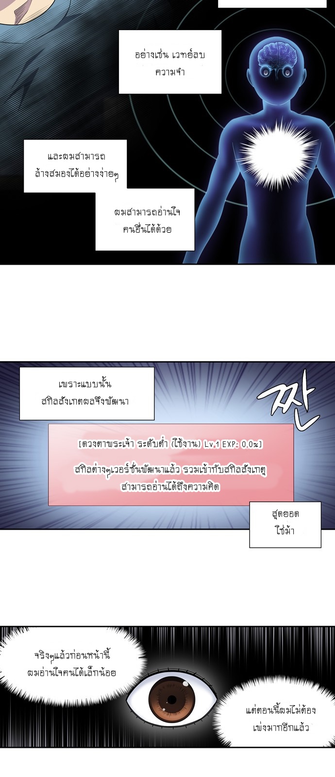 à¸­à¹ˆà¸²à¸™à¸¡à¸±à¸‡à¸‡à¸°à¸à¸²à¸£à¹Œà¸•à¸¹à¸™