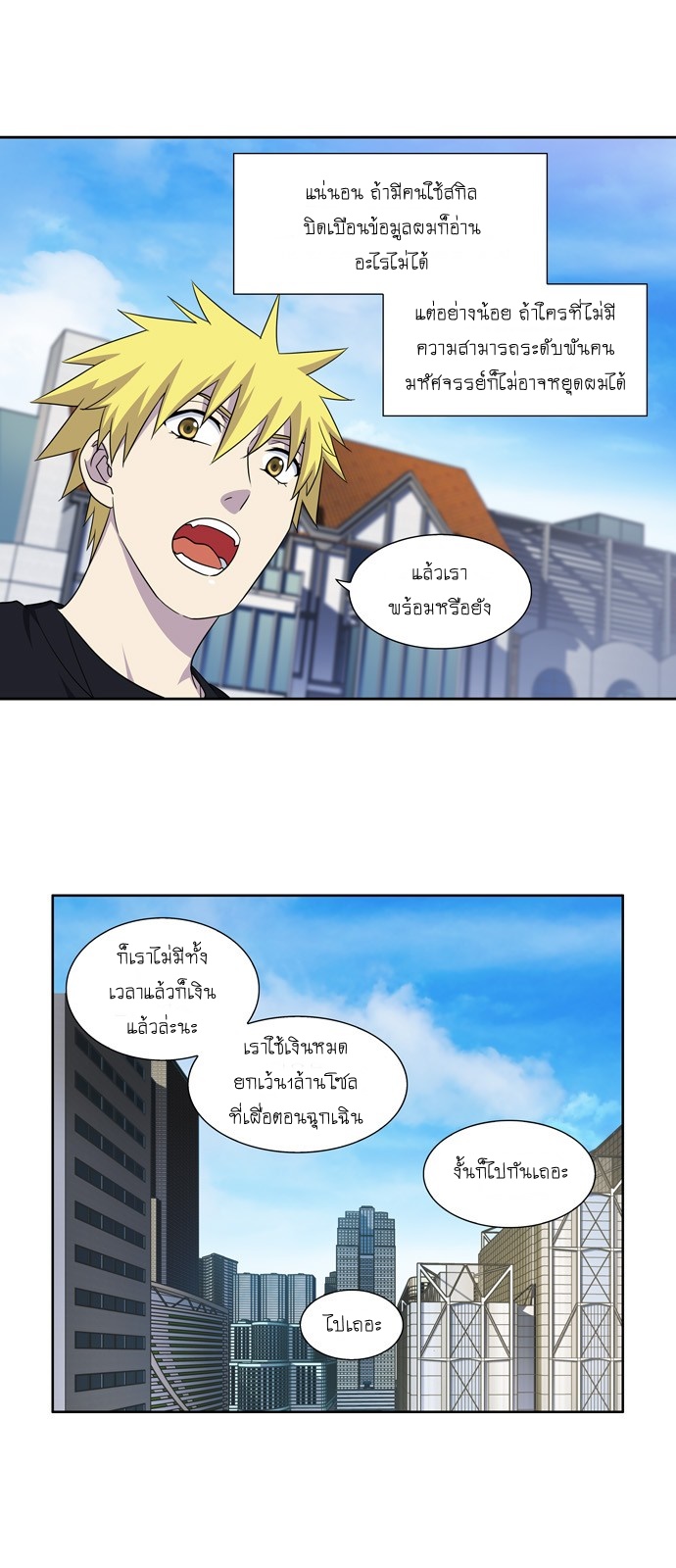 à¸­à¹ˆà¸²à¸™à¸¡à¸±à¸‡à¸‡à¸°à¸à¸²à¸£à¹Œà¸•à¸¹à¸™