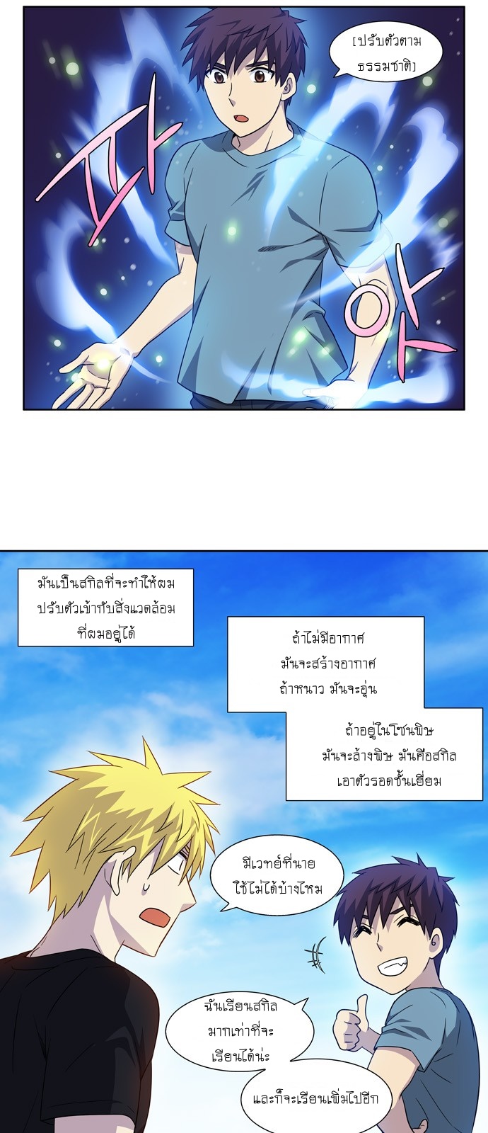 à¸­à¹ˆà¸²à¸™à¸¡à¸±à¸‡à¸‡à¸°à¸à¸²à¸£à¹Œà¸•à¸¹à¸™