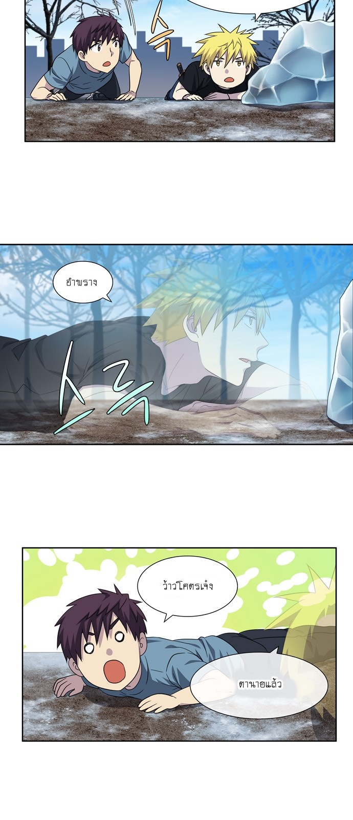 à¸­à¹ˆà¸²à¸™à¸¡à¸±à¸‡à¸‡à¸°à¸à¸²à¸£à¹Œà¸•à¸¹à¸™
