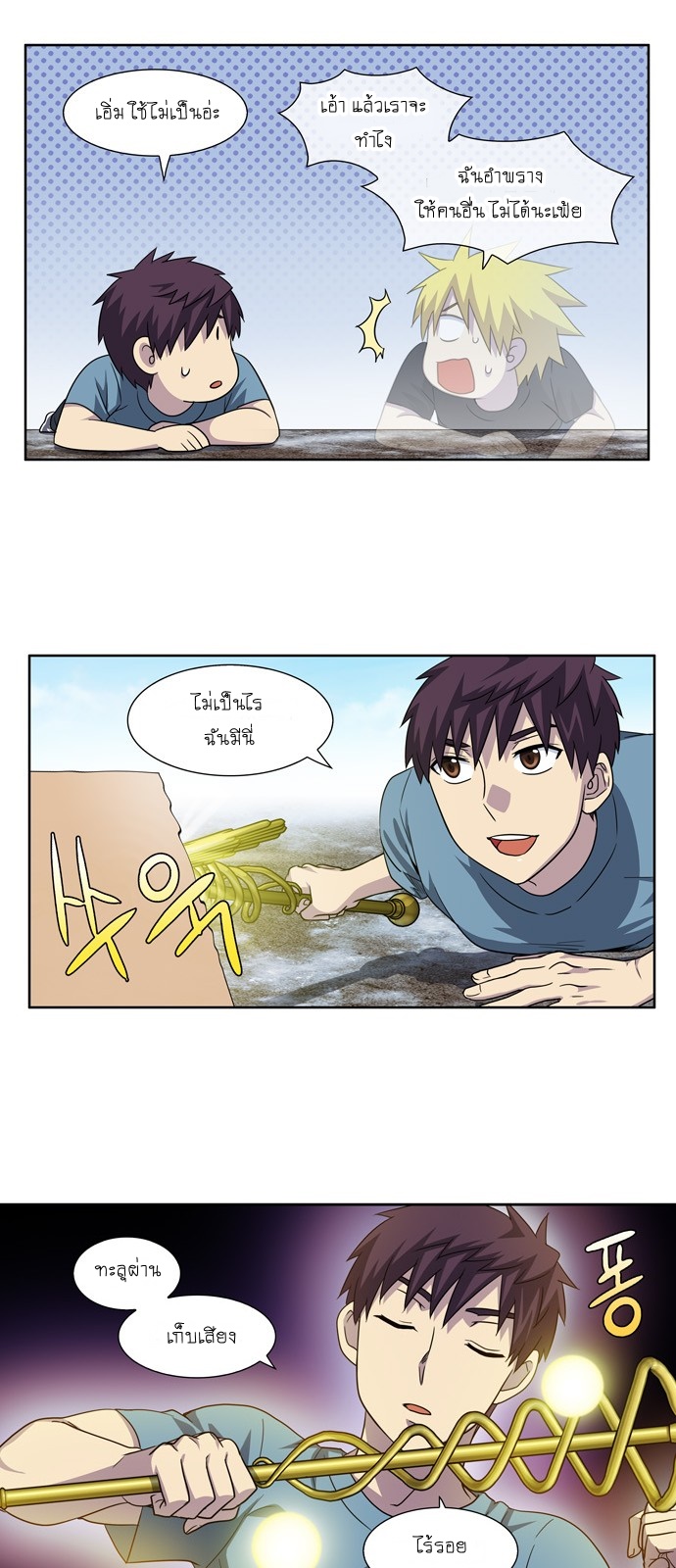 à¸­à¹ˆà¸²à¸™à¸¡à¸±à¸‡à¸‡à¸°à¸à¸²à¸£à¹Œà¸•à¸¹à¸™