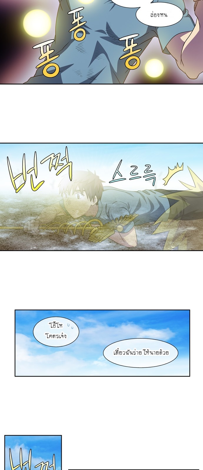 à¸­à¹ˆà¸²à¸™à¸¡à¸±à¸‡à¸‡à¸°à¸à¸²à¸£à¹Œà¸•à¸¹à¸™