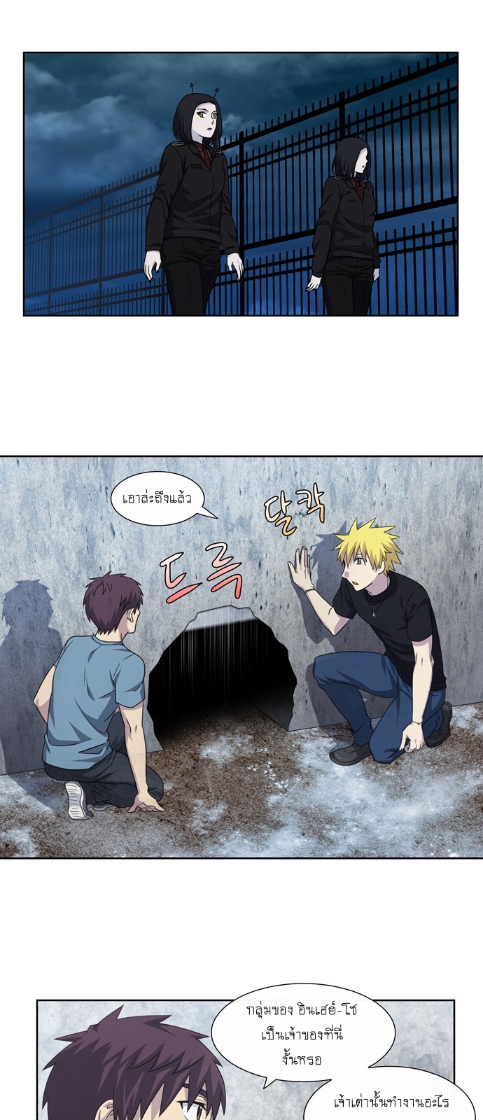à¸­à¹ˆà¸²à¸™à¸¡à¸±à¸‡à¸‡à¸°à¸à¸²à¸£à¹Œà¸•à¸¹à¸™