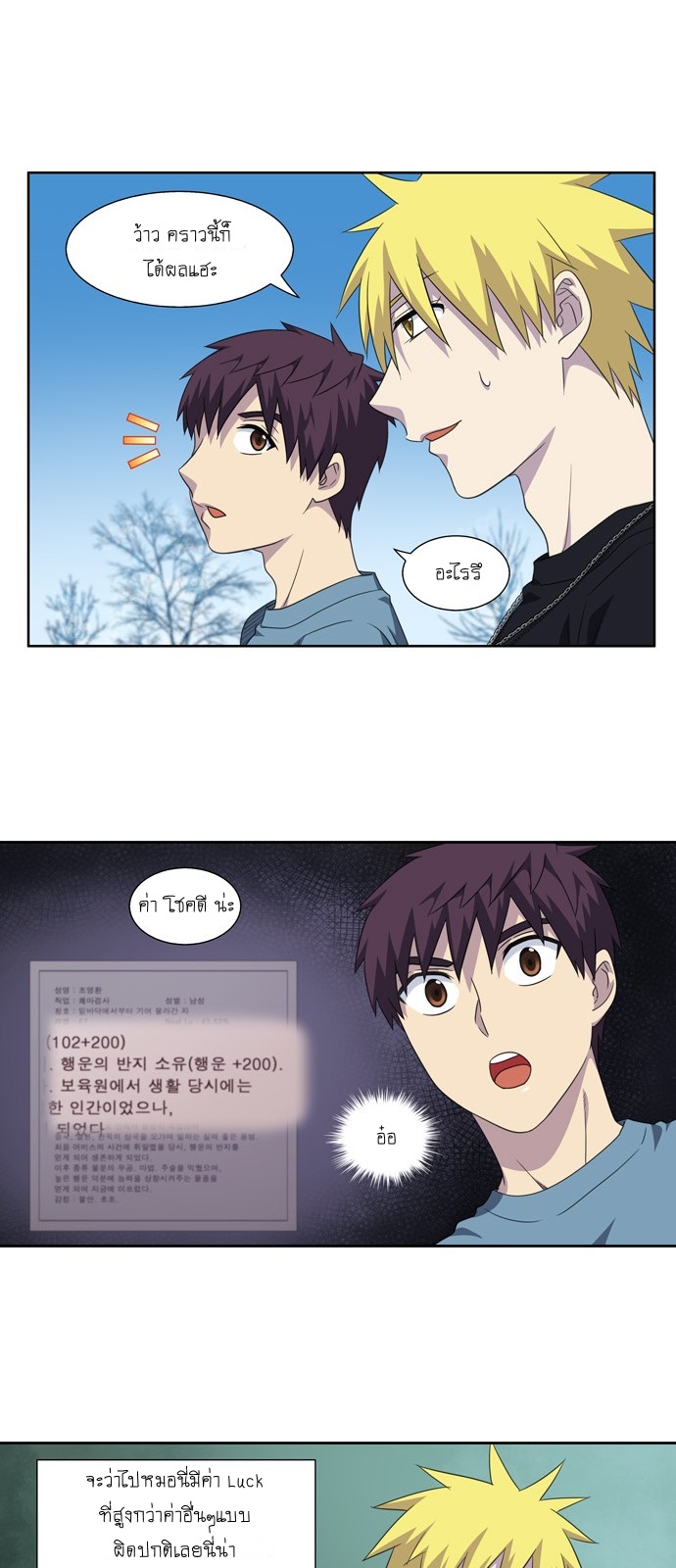 à¸­à¹ˆà¸²à¸™à¸¡à¸±à¸‡à¸‡à¸°à¸à¸²à¸£à¹Œà¸•à¸¹à¸™