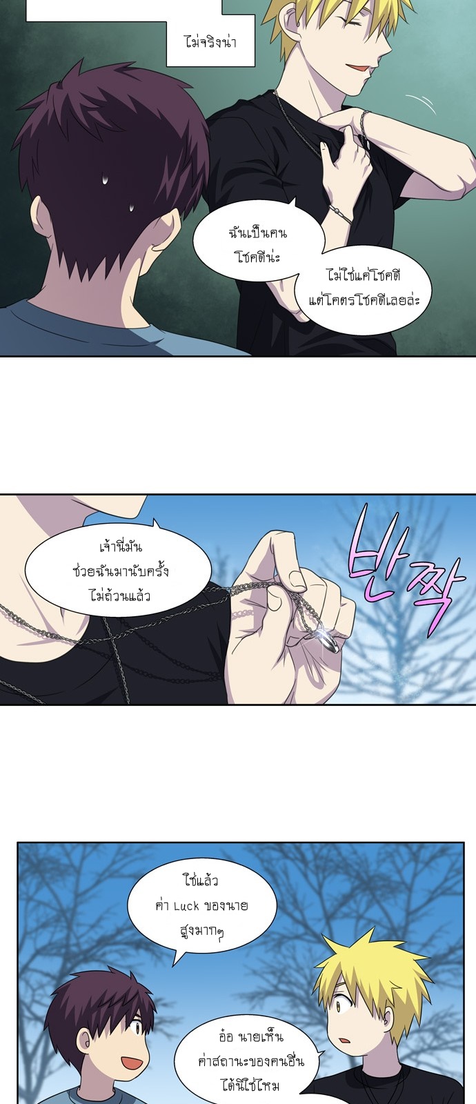 à¸­à¹ˆà¸²à¸™à¸¡à¸±à¸‡à¸‡à¸°à¸à¸²à¸£à¹Œà¸•à¸¹à¸™