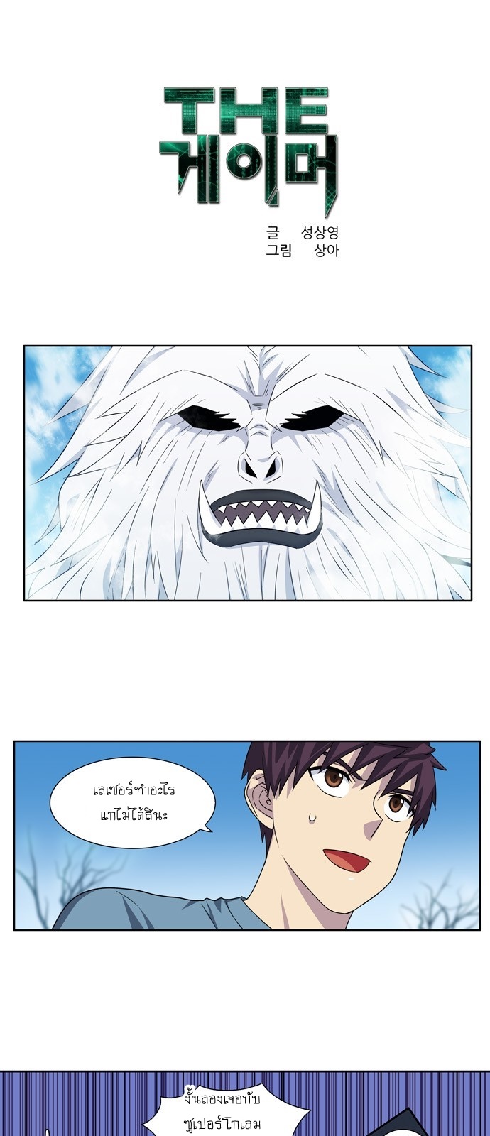 à¸­à¹ˆà¸²à¸™à¸¡à¸±à¸‡à¸‡à¸°à¸à¸²à¸£à¹Œà¸•à¸¹à¸™