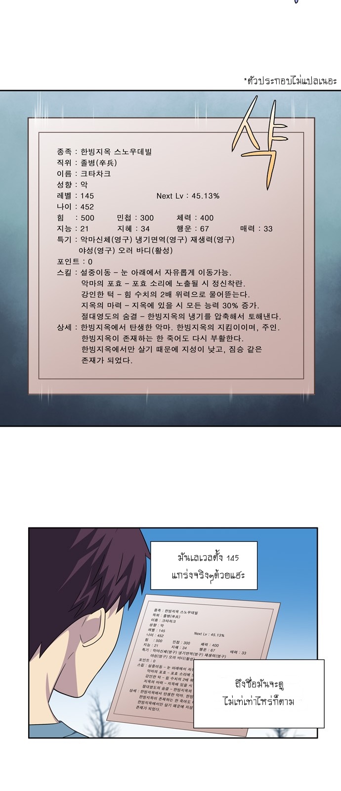 à¸­à¹ˆà¸²à¸™à¸¡à¸±à¸‡à¸‡à¸°à¸à¸²à¸£à¹Œà¸•à¸¹à¸™